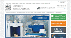 Desktop Screenshot of decor-spb.ru